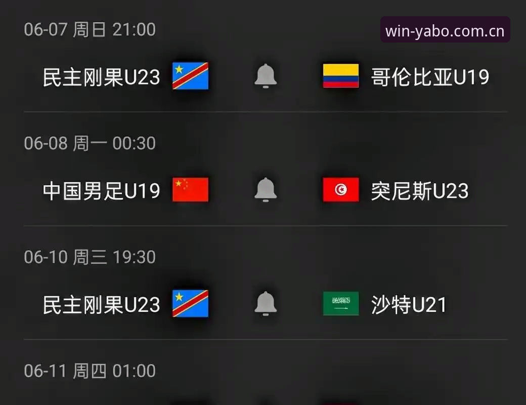 下载注册篮球数据 土伦杯U19国足0-3惨败突尼斯深度分析:从2胜1负到提前出局,这支球队暴露了什么?