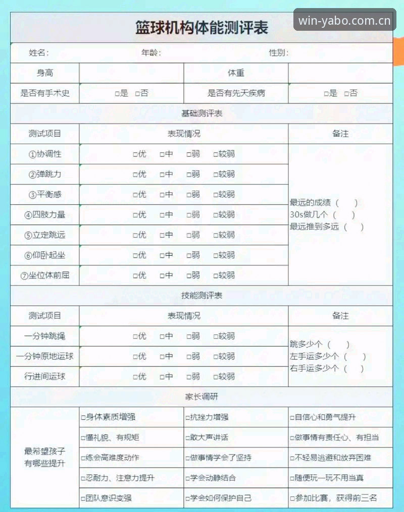 下载注册篮球数据 亚博体育平台篮球数据功能深度评测:从盘口到下载,数据控的实操指南