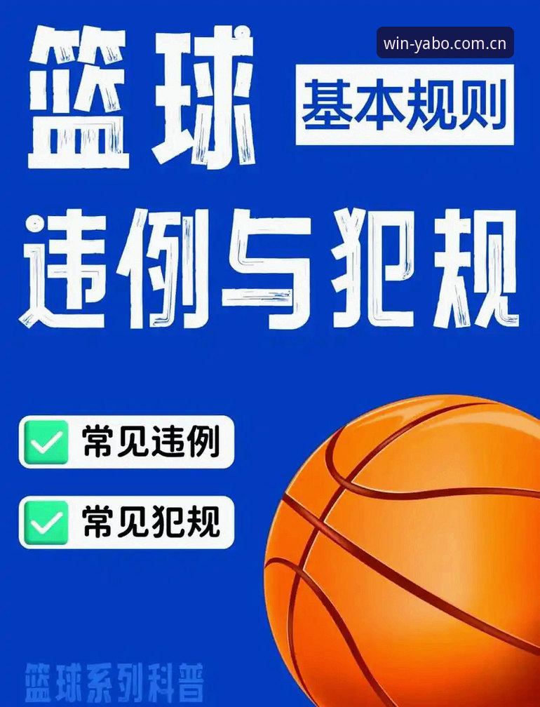 亚博体育平台下载注册篮球数据全面解析：避开这些坑，你也能看懂盘口变化
